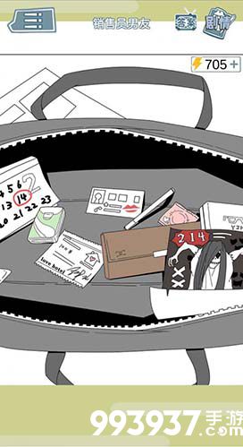 渣男渣女鉴定师第十二关怎么过