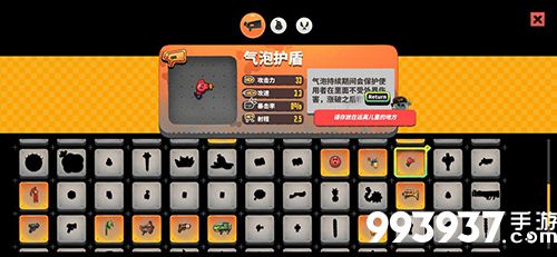 恶果之地气泡护盾图片