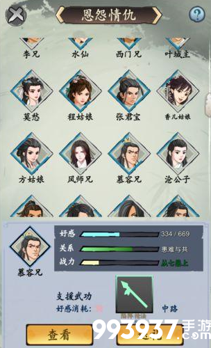 旅行江湖指腿图片