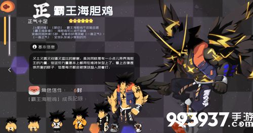 弹力果冻土闷鸡图鉴