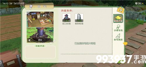 小森生活灯闪果图片2