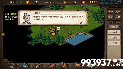 烟雨江湖落魄书生任务图片