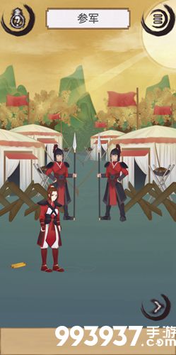 花木兰的那些事第十六关攻略