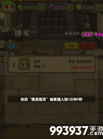 功夫喵星人黑市商人图片