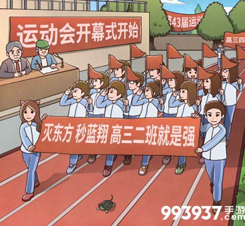 班主任模拟器第82关