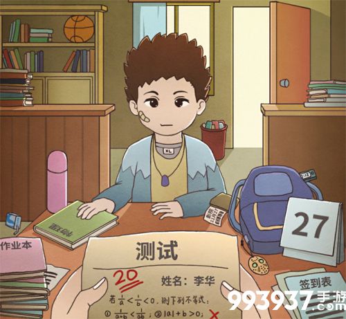 班主任模拟器第48关