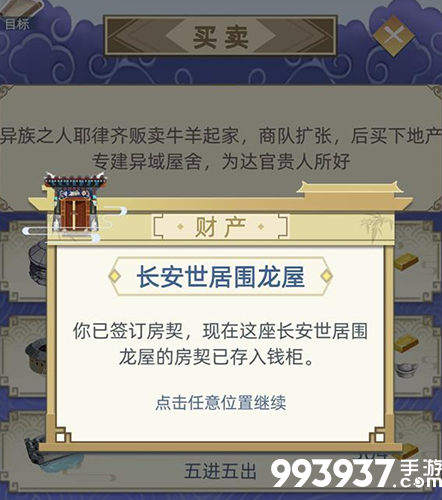 古代人生女性赚钱图片