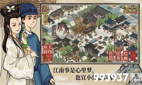 江南百景图绘画功能图片