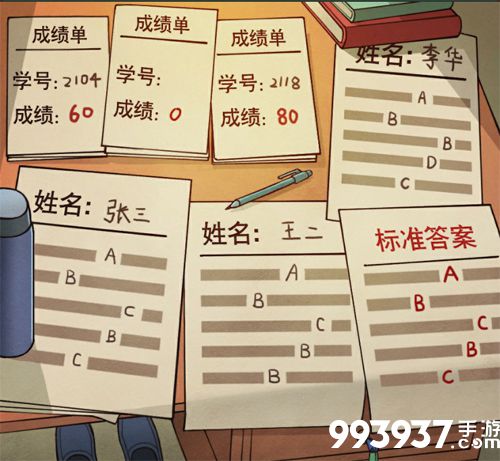 班主任模拟器第11关