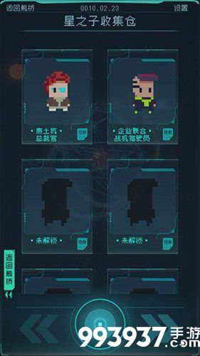 逐光启航能量生产效率图片