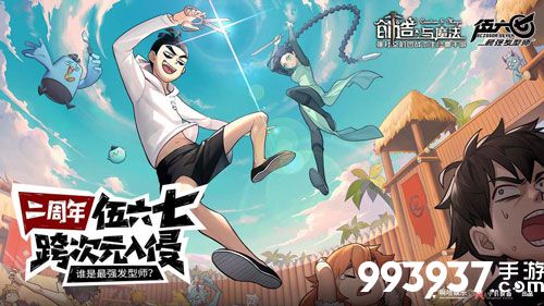 创造与魔法