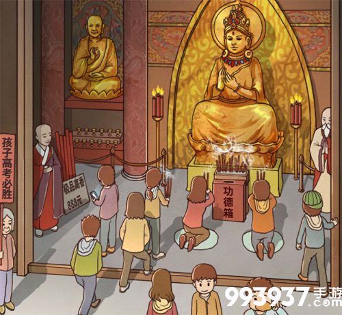 班主任模拟器第60关