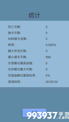 抽卡人生天赋点图片