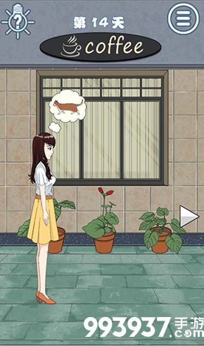 拆散情侣大作战8第十四关怎么过