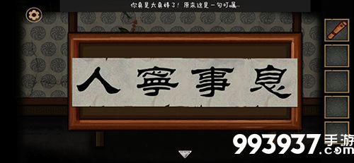 树灵之命运第三章攻略4