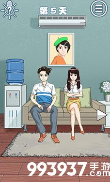 拆散情侣大作战8第五关怎么过