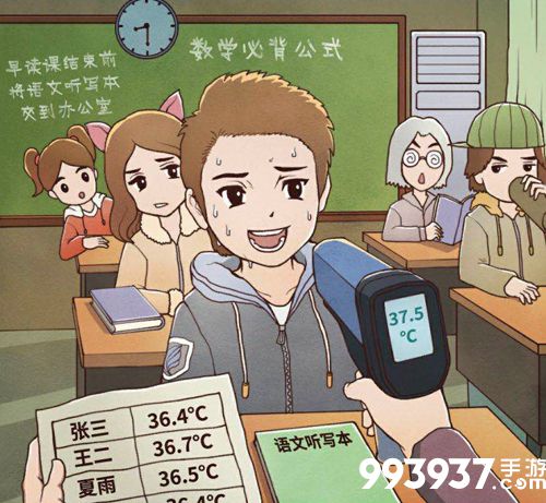 班主任模拟器第124关