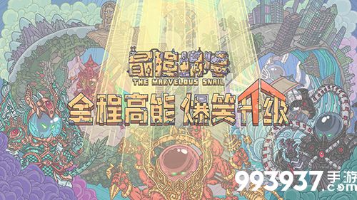 最强蜗牛俱乐部有什么用