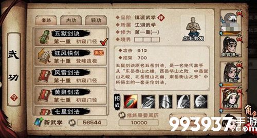 烟雨江湖封凌气图片