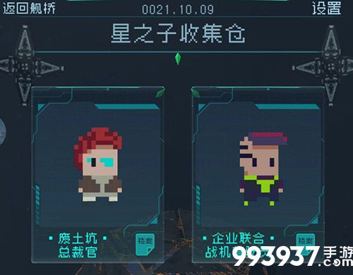 逐光启航星球图片