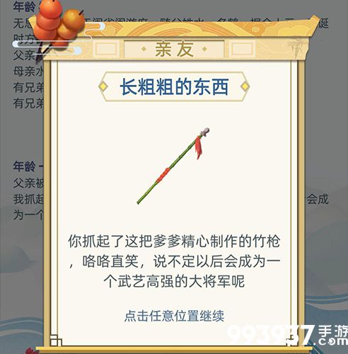 古代人生将军图片