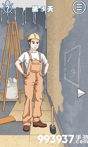 拆散情侣大作战8第三关怎么过