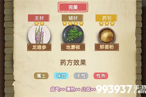 古代人生药方图片2