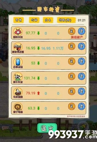 王富贵的垃圾站图片