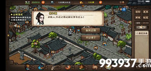 烟雨江湖奔雷刀法和修罗刀法图片