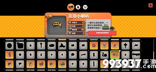 恶果之地双用小喇叭图片