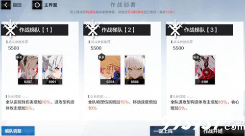 战双帕弥什长庚行路挑战次数恢复方法