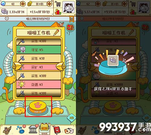 喵星人简史喵喵工作机图片2