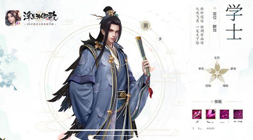 浮生为卿歌哪个职业好4