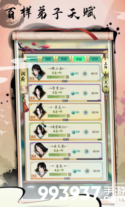 掌门别挂机奇遇图片