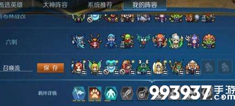 战歌竞技场六刺阵容