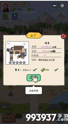 王富贵的垃圾站图片