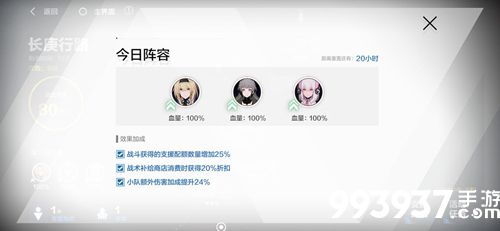 战双帕弥什长庚行路阵容搭配攻略