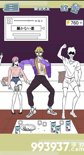 渣男渣女鉴定师第五关怎么过