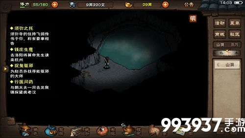 烟雨江湖武神殿箱子图片