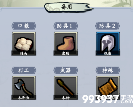 旅行江湖刀法图片