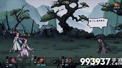 烟雨江湖莫无极图片