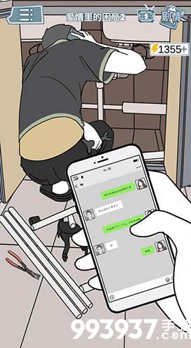 渣男渣女鉴定师渣女自白第十四关怎么过