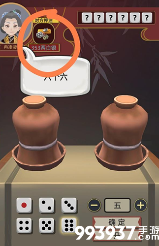 古代人生赌个数图片