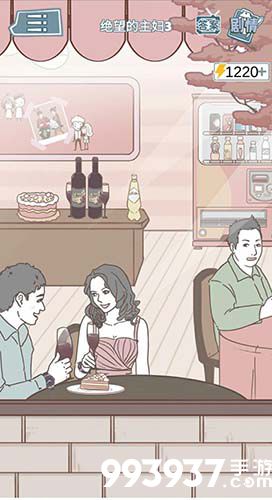 男渣女鉴定师渣女自白第三关怎么过