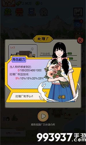 王富贵的垃圾站图片