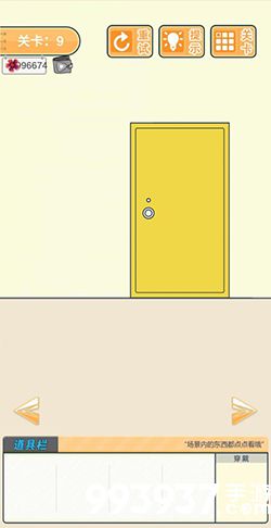 我要翘课大作战第九关怎么过