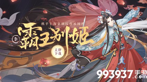 食物语霸王别姬阵容