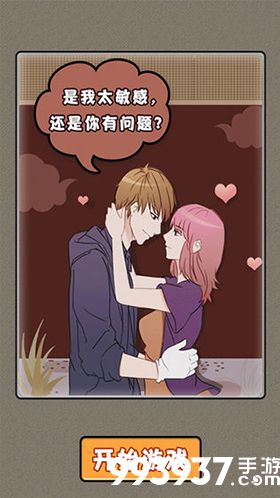 你有问题关卡大全