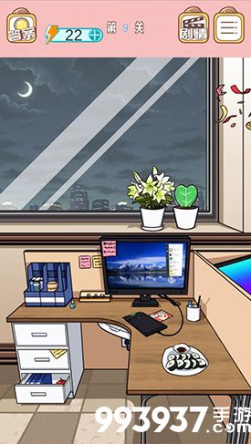 嫁不出去的女人第9关怎么过