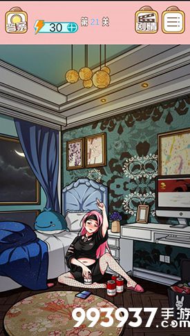 嫁不出去的女人第21关怎么过